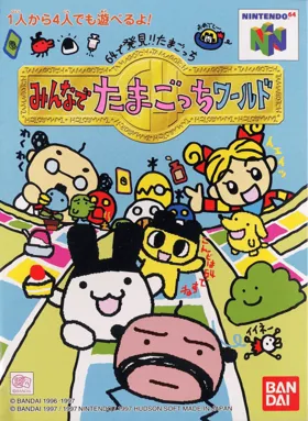 64 de Hakken!! Tamagotchi - Minna de Tamagotchi World (Japan) box cover front